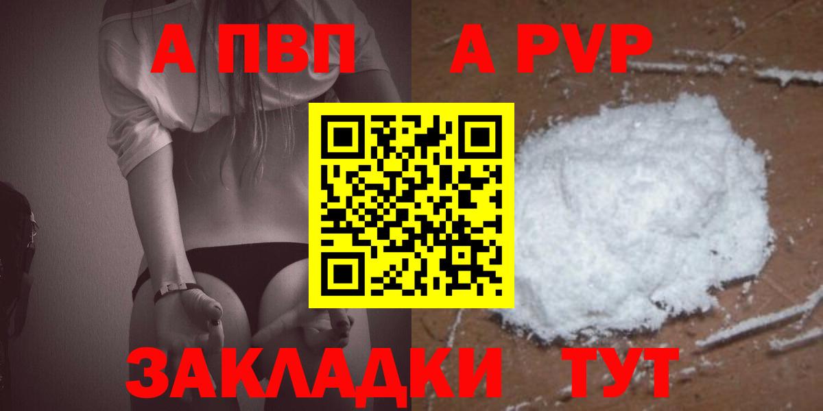 А ПВП крисы CK  Alfa_PVP Crystall  Вход с VPN  Новозыбков  Альфа ПВП Crystall 