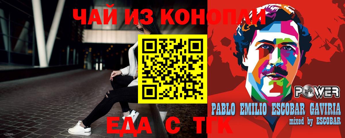 Новозыбков  Печенье с ТГК конопля  Вход с VPN 
