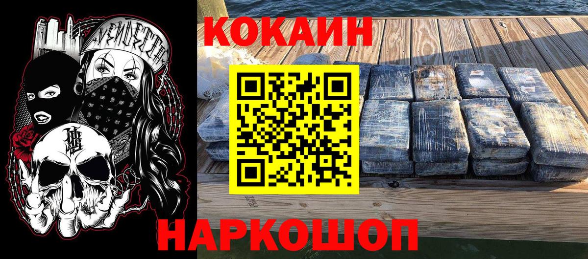 КОКАИН Columbia Новозыбков