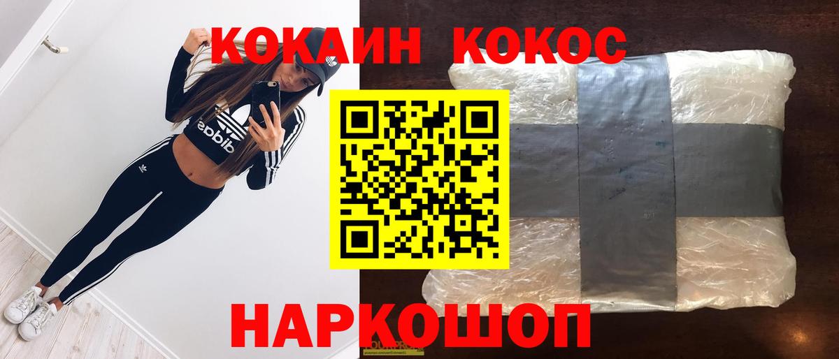 Новозыбков  Cocaine Fish Scale  Вход с VPN 
