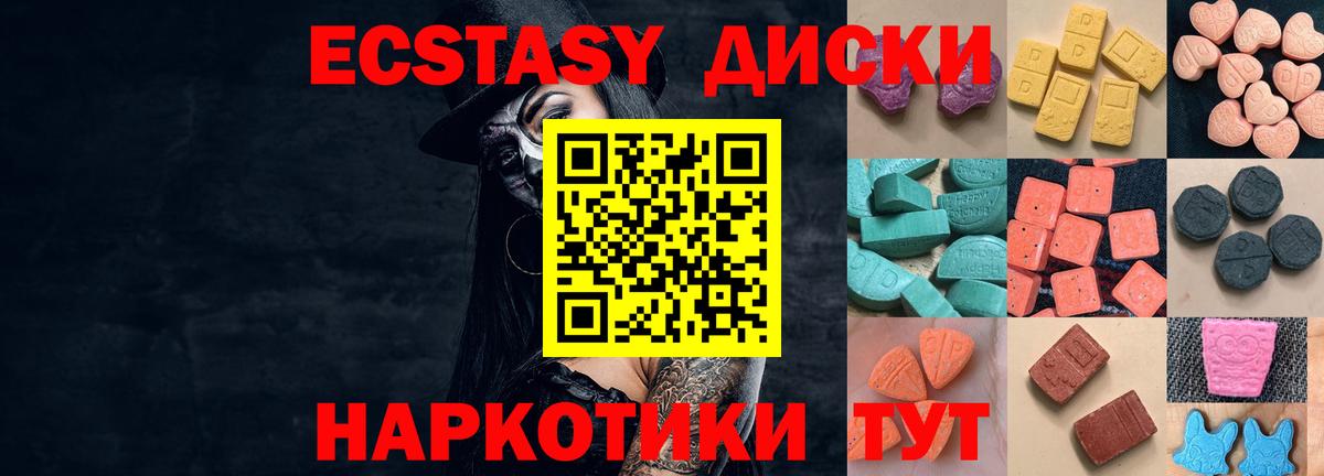Ecstasy VHQ Новозыбков