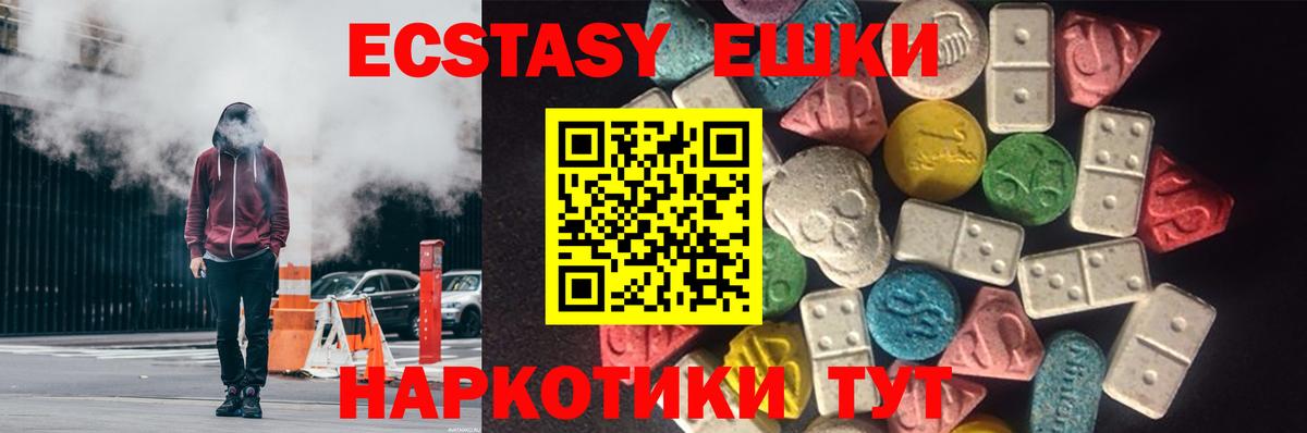 ЭКСТАЗИ Punisher  Вход с VPN  гидра   Экстази  Новозыбков  Ecstasy VHQ 