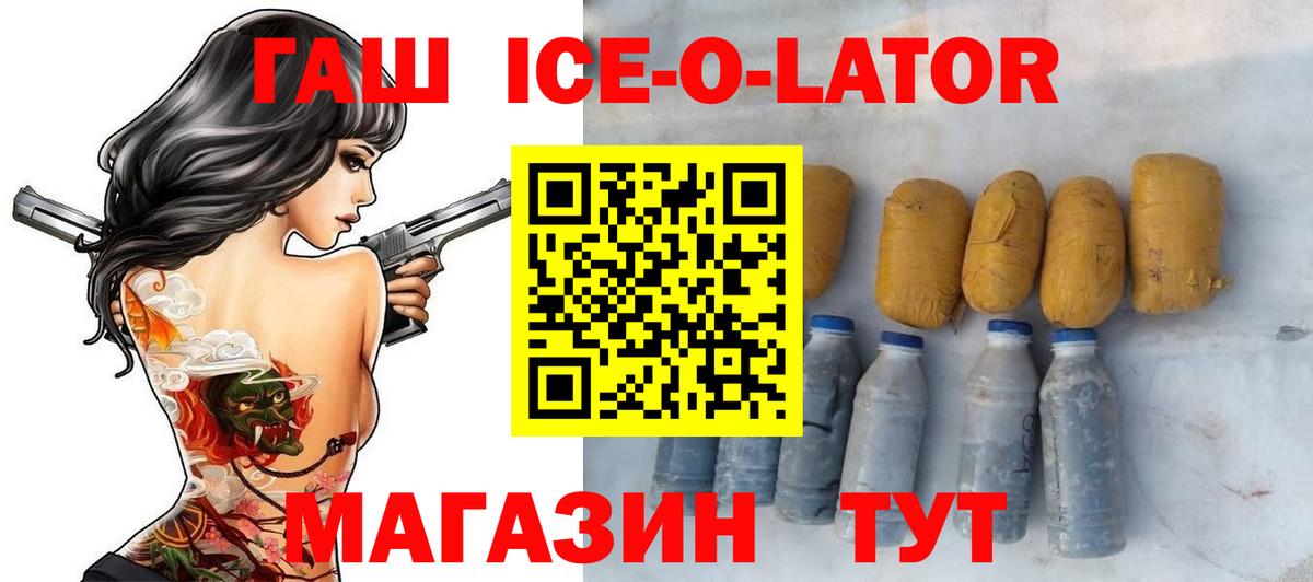 ГАШИШ  Гашиш hashish  Гашиш гарик  Вход с VPN  Новозыбков 