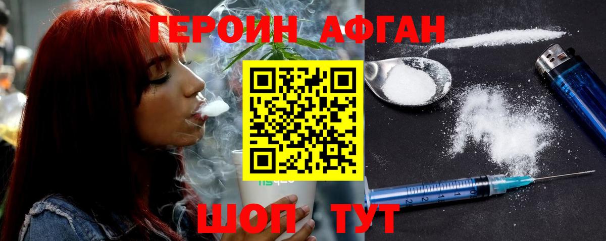 Новозыбков  ГЕРОИН герыч  Вход с VPN 