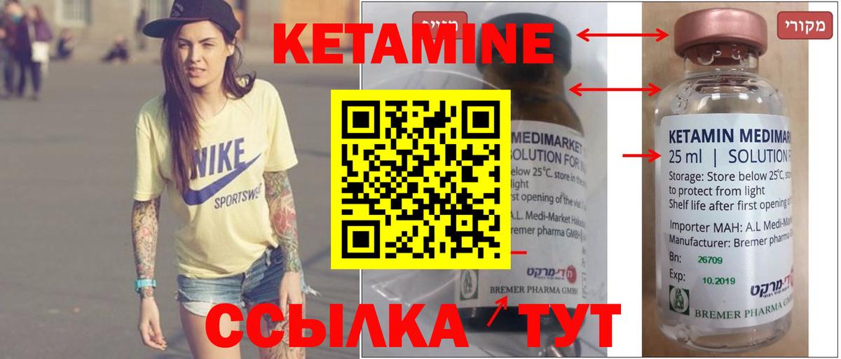 Новозыбков  КЕТАМИН VHQ  Вход с VPN  КЕТАМИН ketamine 