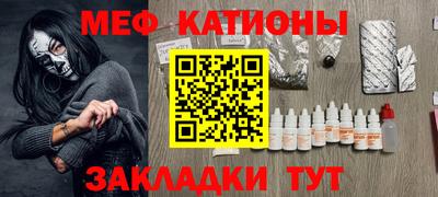 MESCALINE Новозыбков