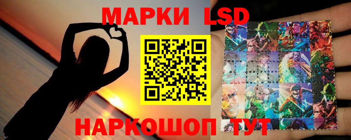 LSD-25 экстази кислота Новозыбков