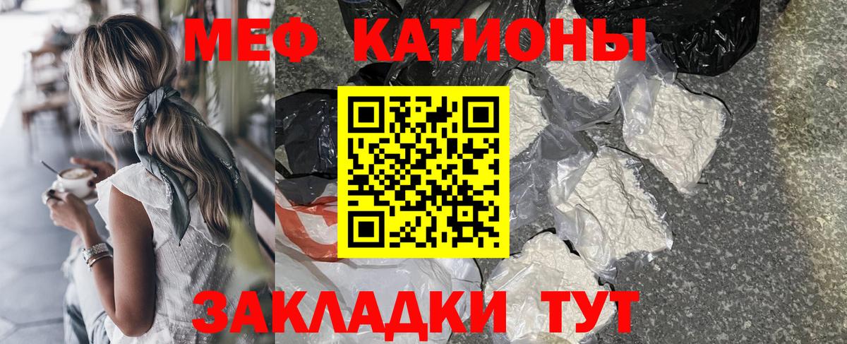 МЕФ кристаллы Новозыбков