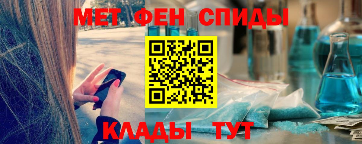 Первитин кристалл  Первитин кристалл  Новозыбков  Вход с VPN 