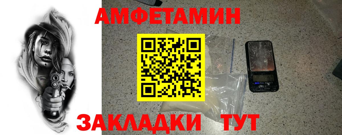 МЕТАМФЕТАМИН Methamphetamine Новозыбков