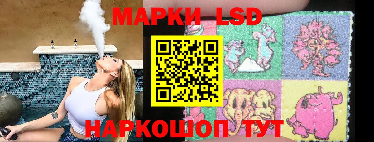 Наркотические марки 1,5мг Новозыбков