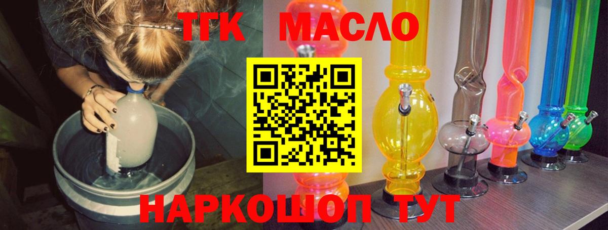 Новозыбков  блэк спрут как войти  Вход с VPN  ТГК вейп с тгк  ТГК гашишное масло 